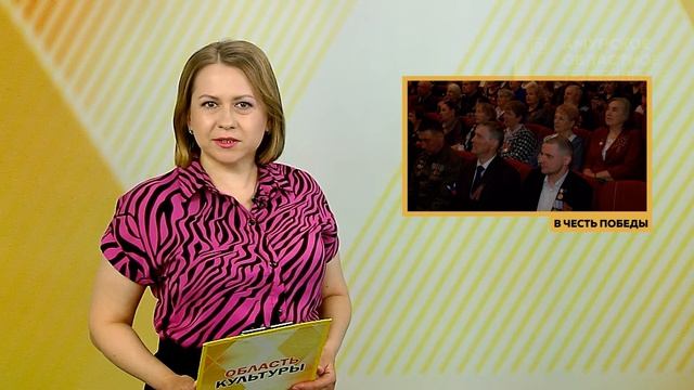 Область культуры № 202