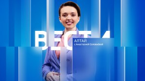 Вечерний выпуск новостей за 14 мая 2026 года