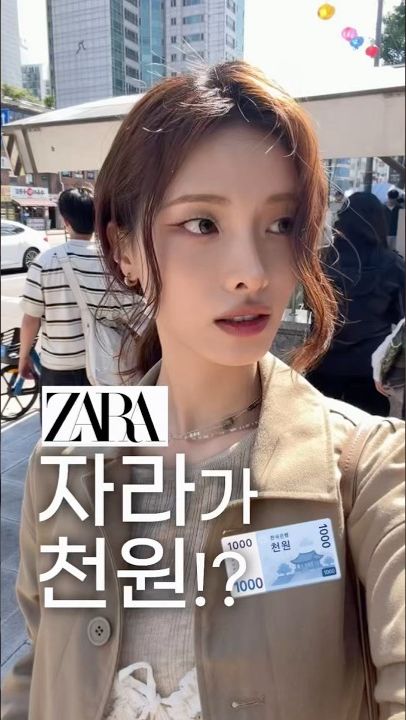 #zara 자라가 천원!？ 🙀🤍 Feat. #동묘 데이트