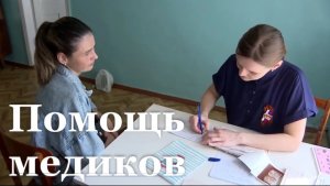 Красноярские медики продолжают помогать жителям ЛНР