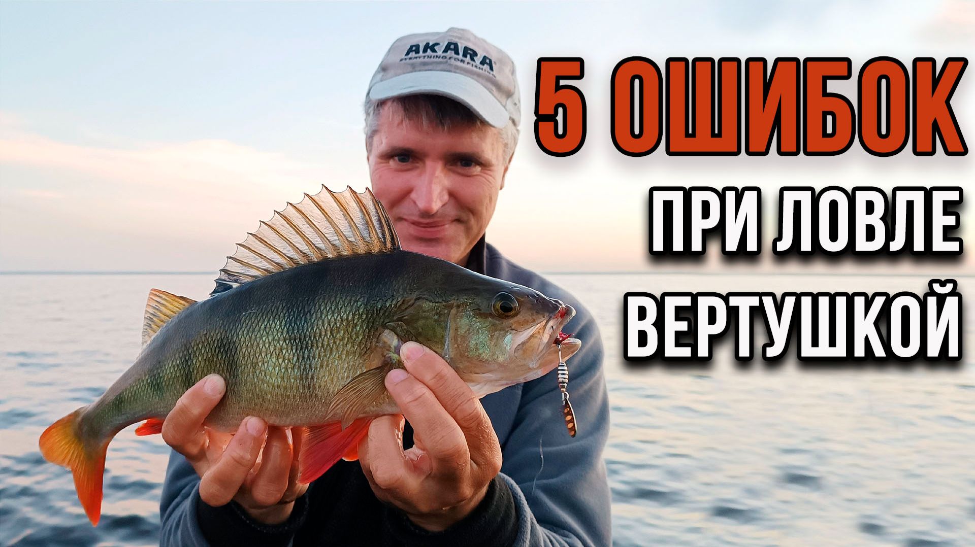 5 ошибок при ловле вертушкой