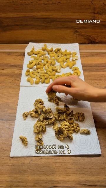 Для любителей упругих орешков🌰