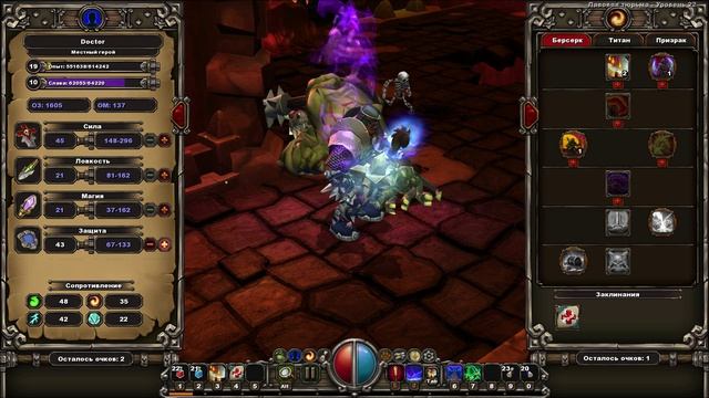 Прохождение Torchlight. Серия 19. Лавовая тюрьма. Уровень 22.