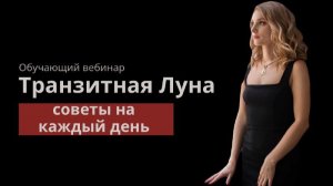 Moon Mood, синхронизируйся с Луной: экология настроения на каждый день