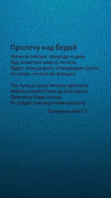 стихотворение 