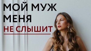 Как понять своего мужчину, запустить качественные изменения отношений и вернуть любовь.
