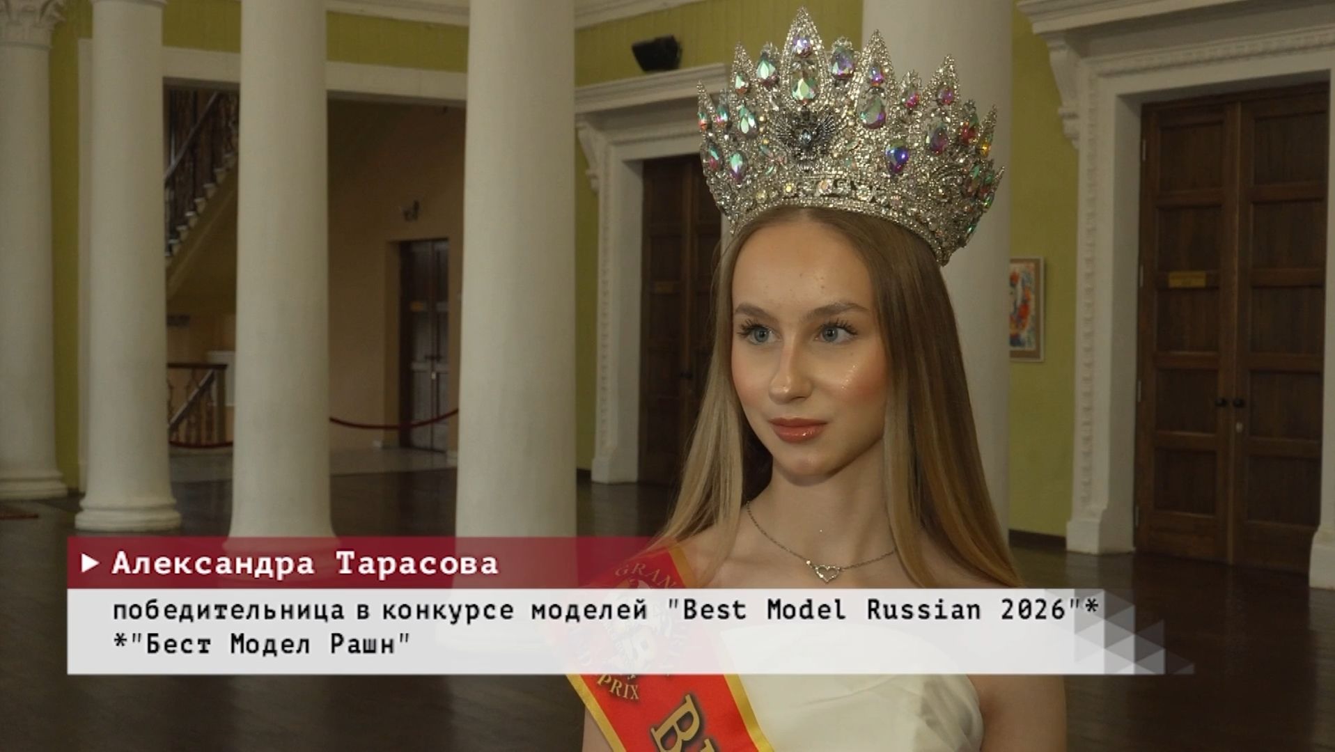 Время местное. Эфир: 14-05-2026 - Победа в конкурсе красоты