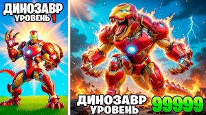 Прокачал Железного Человека в Динозавра в ГТА 5!