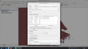 Практическая работа «ГИС в науках о Земле». Часть 1