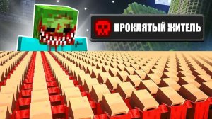 10.000 ЖИТЕЛЕЙ VS БЕСКОНЕЧНАЯ НЕУЯЗВИМОСТЬ !  #10000жителей #жители #максик #майнкрафтно