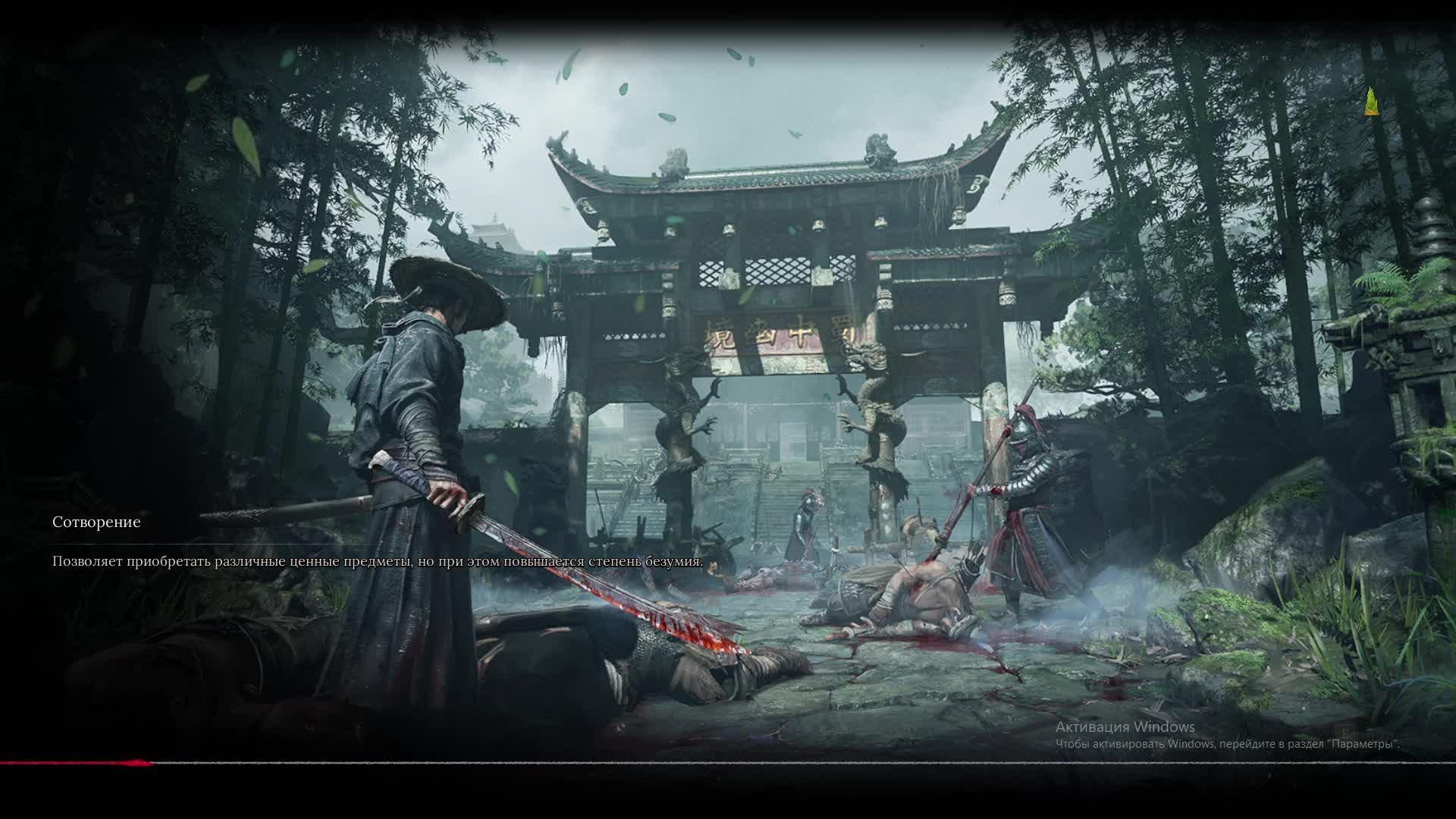 Wuchang: Fallen Feathers Часть 2 смотреть онлайн