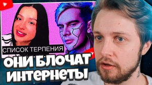 СТИНТ СМОТРИТ: Тендерлибае и Братишкин БЛОЧАТ Интернеты