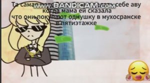 Я не я без дозы.В описание для Дорочки