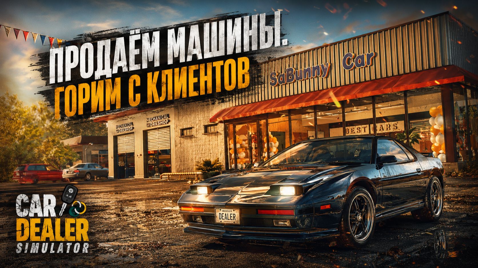 Car Dealer .22 смотреть онлайн