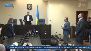 Появились кадры из зала суда, где Ермаку избрали меру пресечения