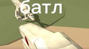 Битва за мир часть 1