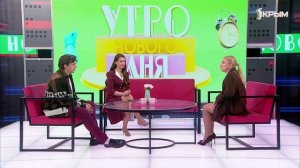 «Утро нового дня». В гостях Юлия Волкова