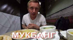 Мукбанг. У меня новый рекорд. Сегодня приедут смотреть квартиру 7 человек.