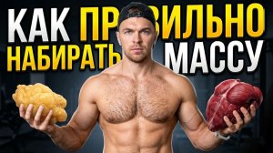 Сколько калорий нужно на массе, чтобы росли мышцы, а не живот
