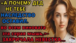 Истории из жизни | А почему дед не тебе | Аудио рассказы | Жизненные истории