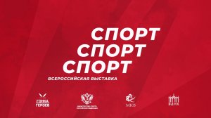 «ПОДГОТОВКА КАДРОВ ДЛЯ СПОРТИВНОЙ ИНДУСТРИИ: АКТУАЛЬНЫЕ ЗАПРОСЫ РЫНКА И ОБРАЗОВАТЕЛЬНЫЕ РЕШЕНИЯ»