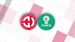 3 тур. Динамо-М (Брянск) - БГУОР (Брянск) 2:0