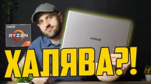 HONOR сливает склады! Что скрывает самый дешевый ноутбук 2026 года?