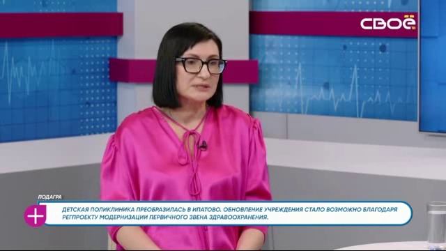 Подагра