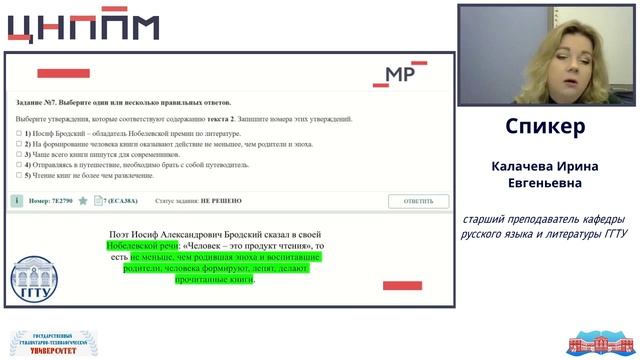 Разбор задания №11 РИКУ. Формирование читательской грамотности. Вариант 9