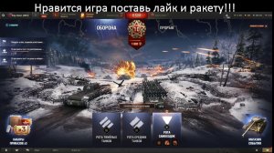 Играем «Время Героев» в МИР ТАНКОВ 2026
