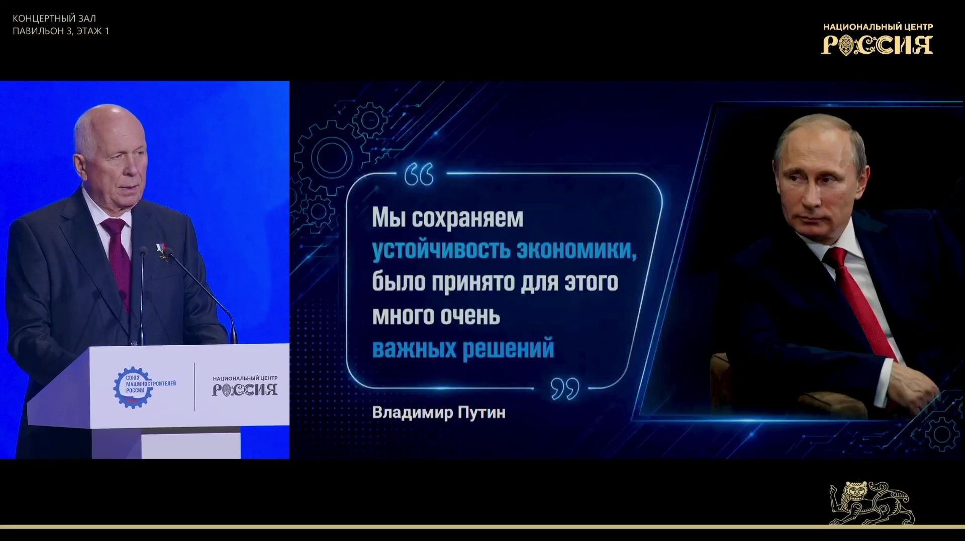 Сергей Чемезов назвал опору российской экономики