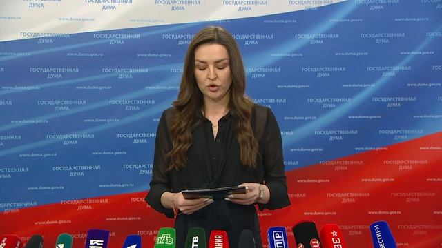 Государственная Дума пресс-подход представителей фракции Новые люди, 14 мая 2026 года