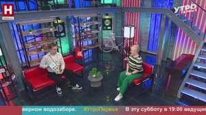 Наталья Зуева. День фрилансера | УТРО ПЕРВЫХ