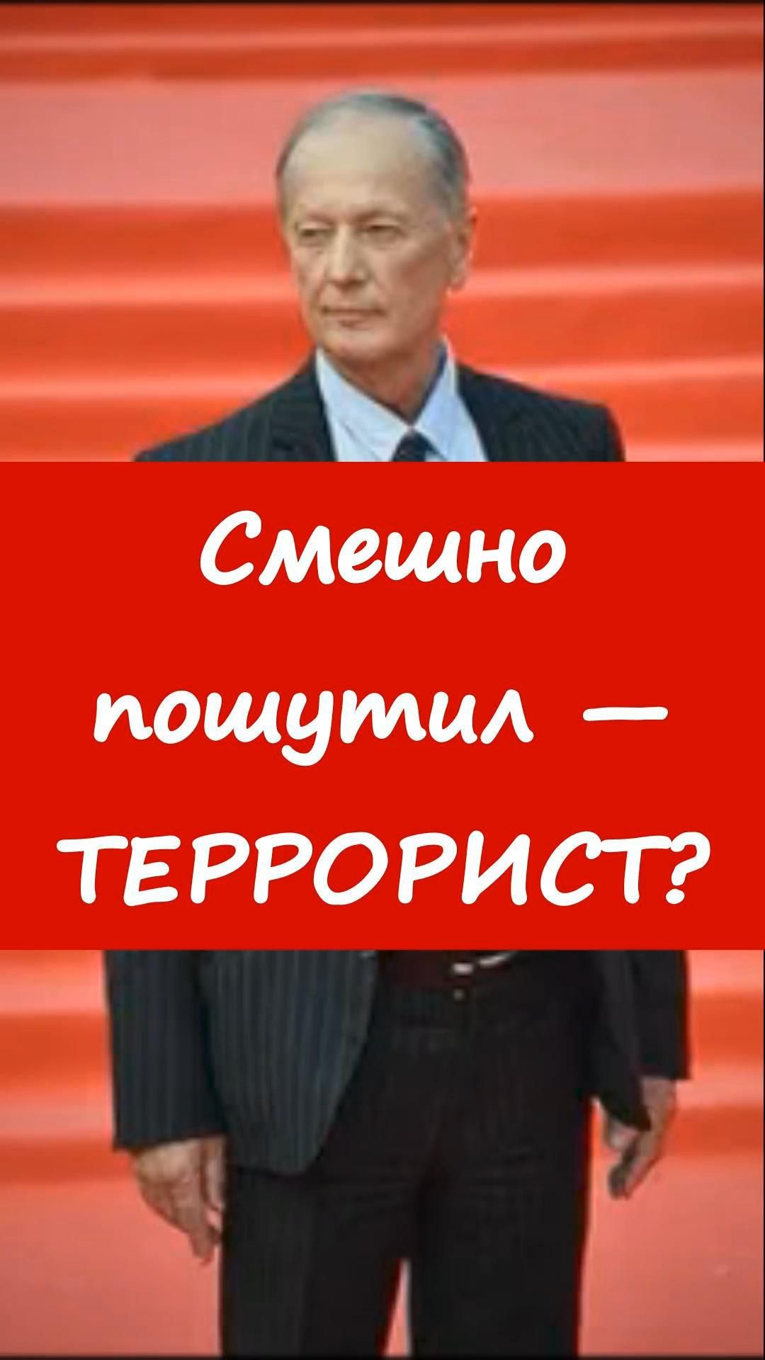 😏Михаил Задорнов о «свободе слова» и неудобных шутках 🎭https://t.me/marina_pro_bizz   #деньги