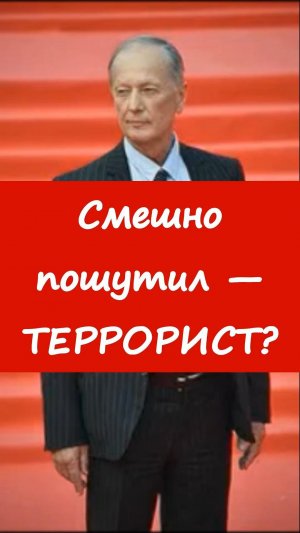 😏Михаил Задорнов о «свободе слова» и неудобных шутках 🎭https://t.me/marina_pro_bizz   #деньги