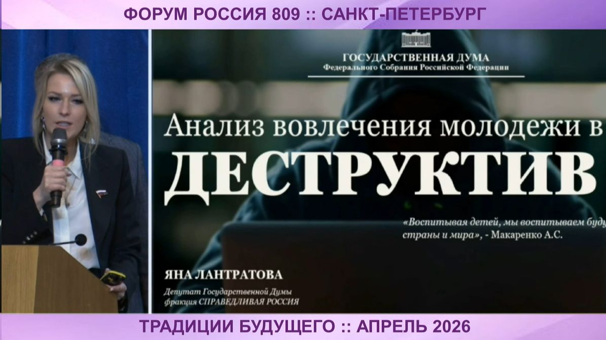 Россию атакуют ментально :: Лавратова