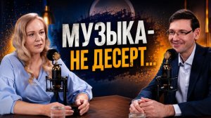 Музыканты говорят. Беседа с Александром Великовским.