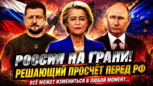 Новости СВО на 15 Мая - Россия снова всех переиграла! Что задумали против Путина? Последние СВО