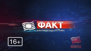 Факт вечерний выпуск от 14 05 2026
