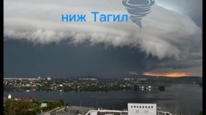 города и торнадо