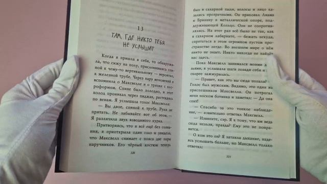 Секретный ключ смотреть онлайн