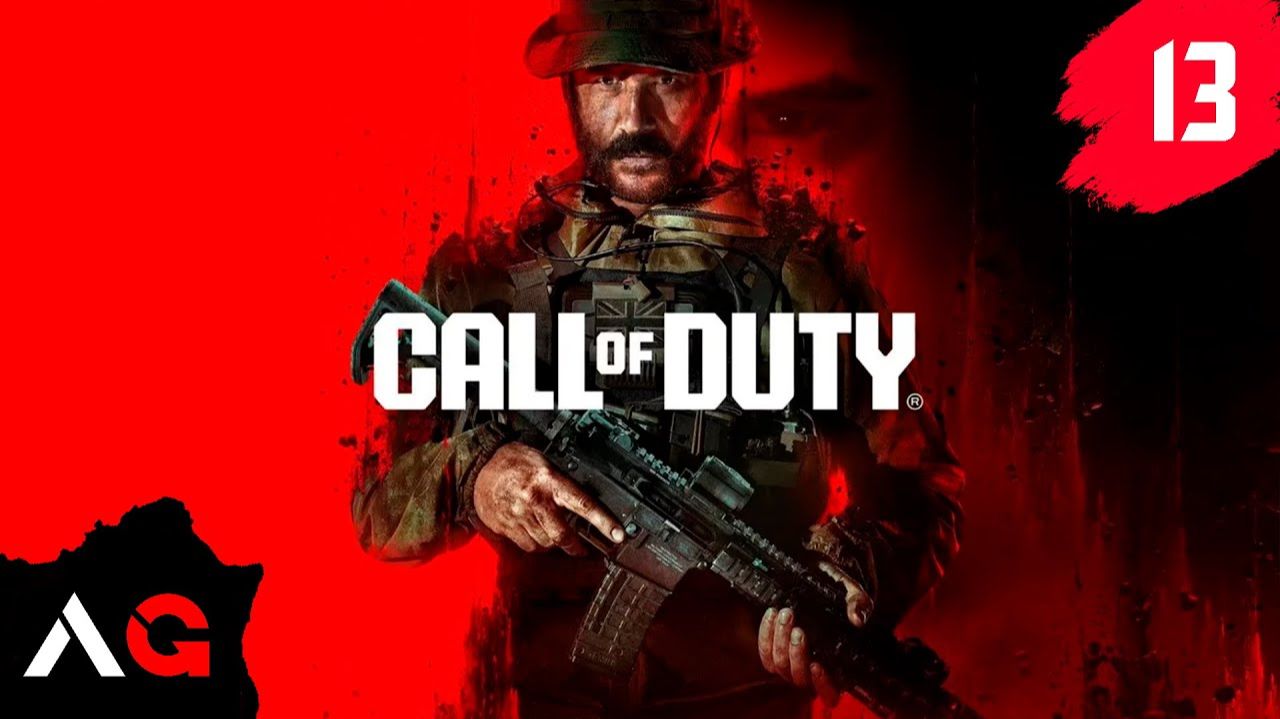 Call of Duty MW 3 - Часть 13 - Осторожно, союзники
