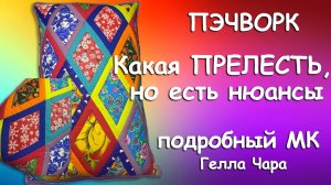🌺ШИКАРНЫЙ БЛОК, НО ЕСТЬ НЮАНСЫ Всё подробно Гелла Чара