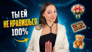 Как понять, что ты НЕ нравишься девушке? #психолог #отношения #одиночество #расставание #френдзона