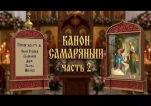 Присоединяйтесь к молитве за воинов с 21:00-21:30 и о семье с 21:30