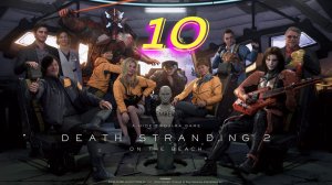 Death Stranding 2 on The Beach прохождение #10 Доставка разных грузов