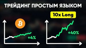 Полный курс: криптовалютный трейдинг от А до Я