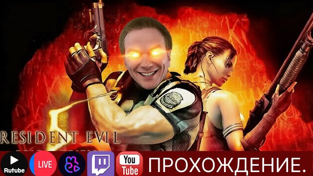 Проходим Resident Evil Revelations №1 | #scartegplay #Resident Evil Revelations #прикол #Стрим