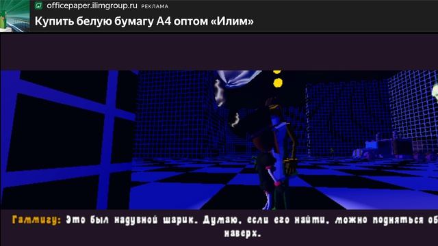 цифровые приключения часть первая