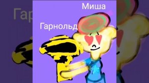 2 арт для Миши
